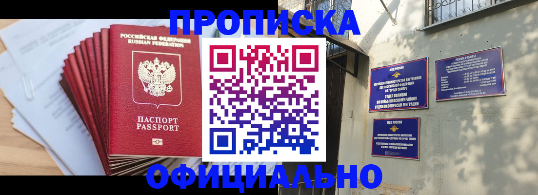 временная регистрация для всех в Лянторе