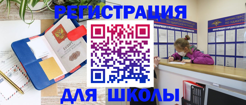 временная прописка в Лянторе