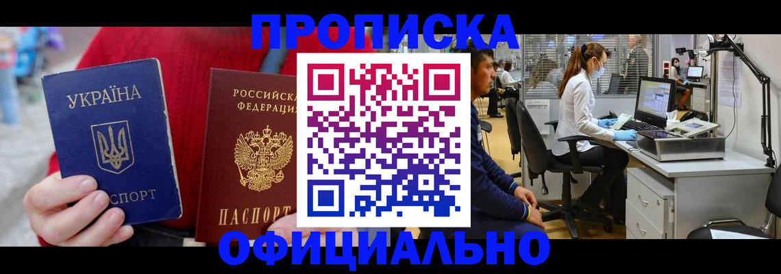 временная регистрация гарантия в Лянторе