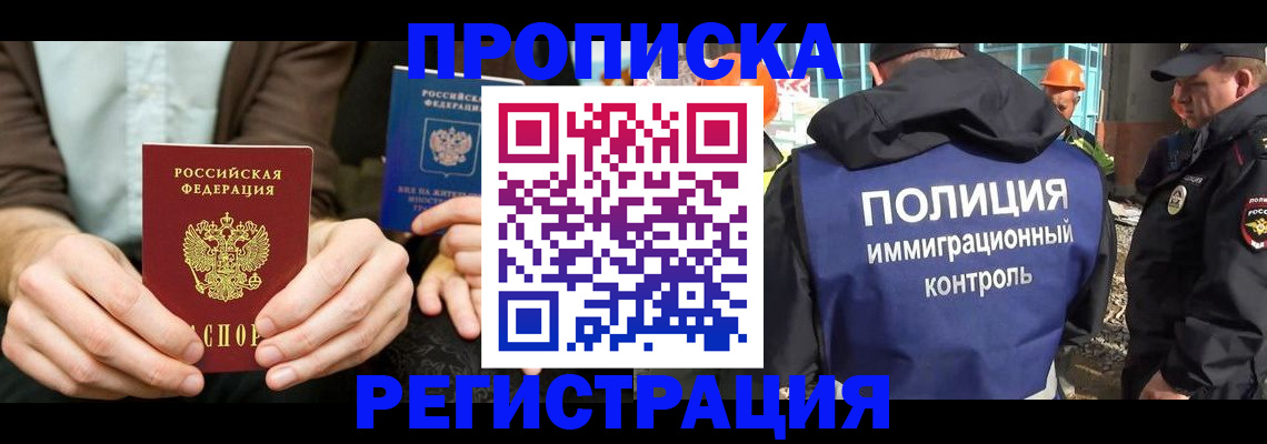 временная регистрация поиск в Лянторе