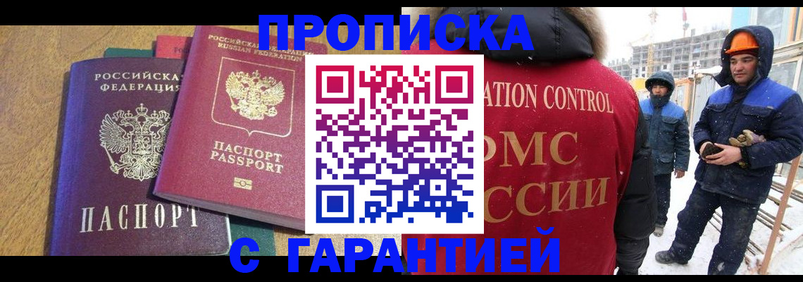 прописка в квартире в Лянторе