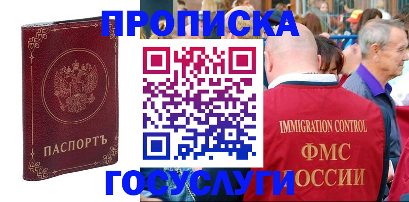 временная регистрация в квартире в Лянторе