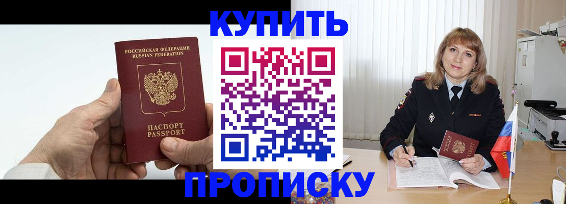 прописка регистрация в Лянторе