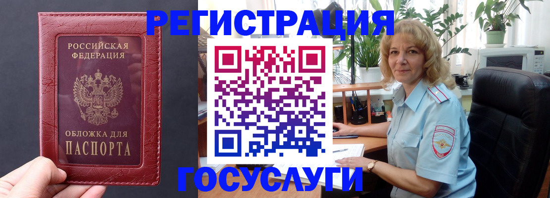 миграционный учет в Лянторе